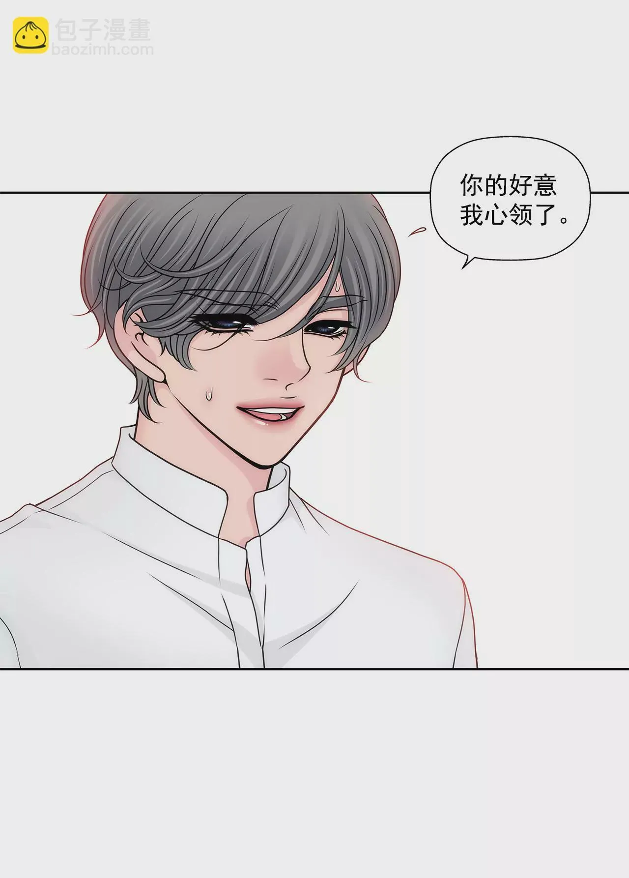 第94话 隐忍 第21页