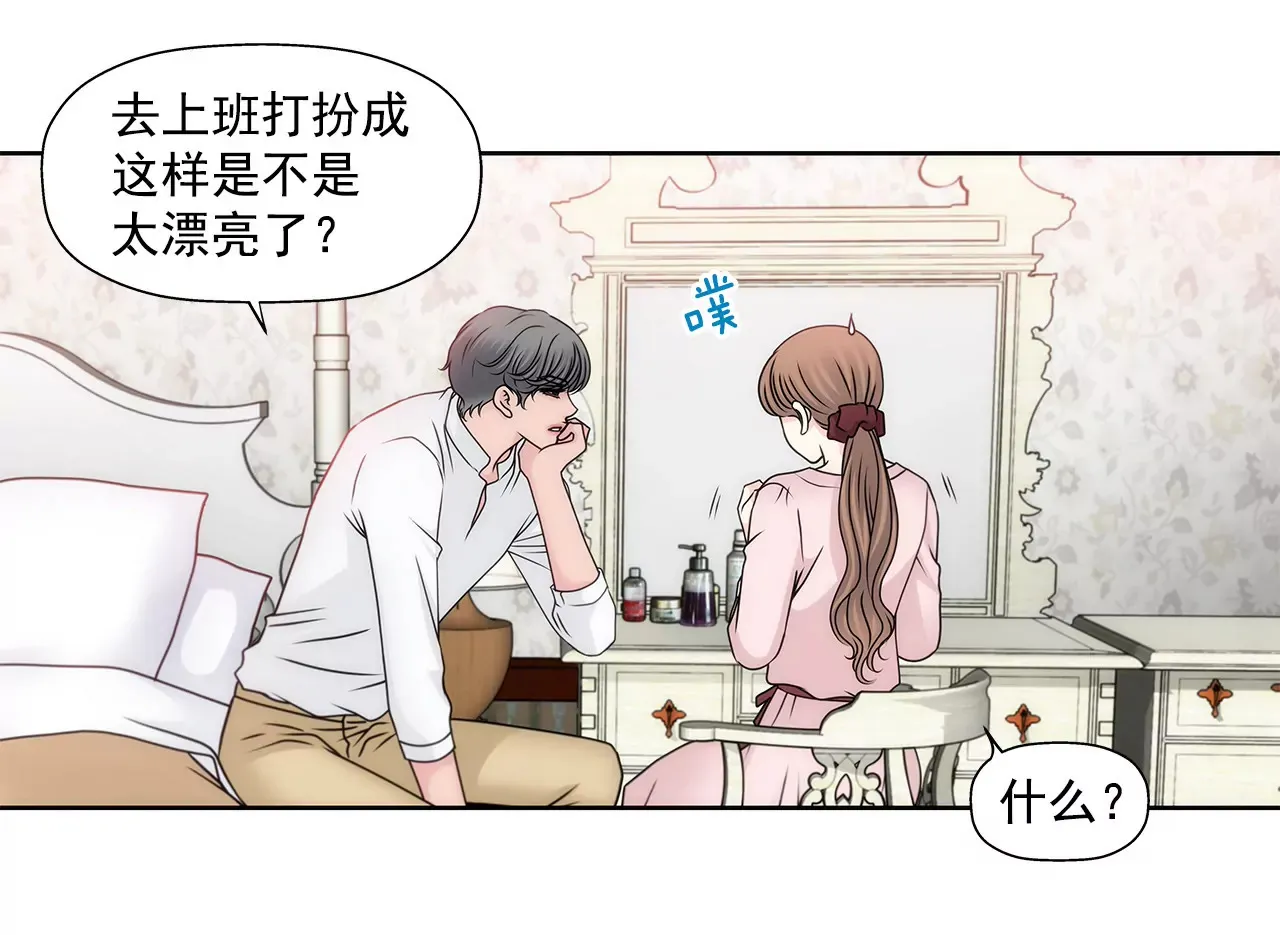 第94话 隐忍 第25页