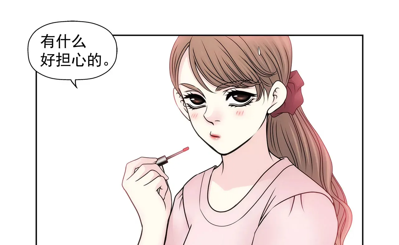 第94话 隐忍 第27页