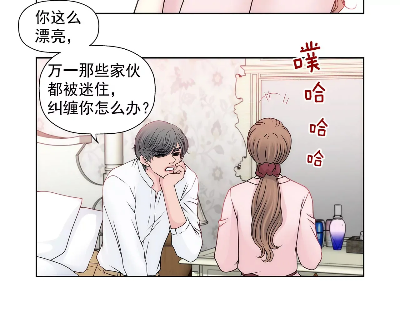 第94话 隐忍 第28页