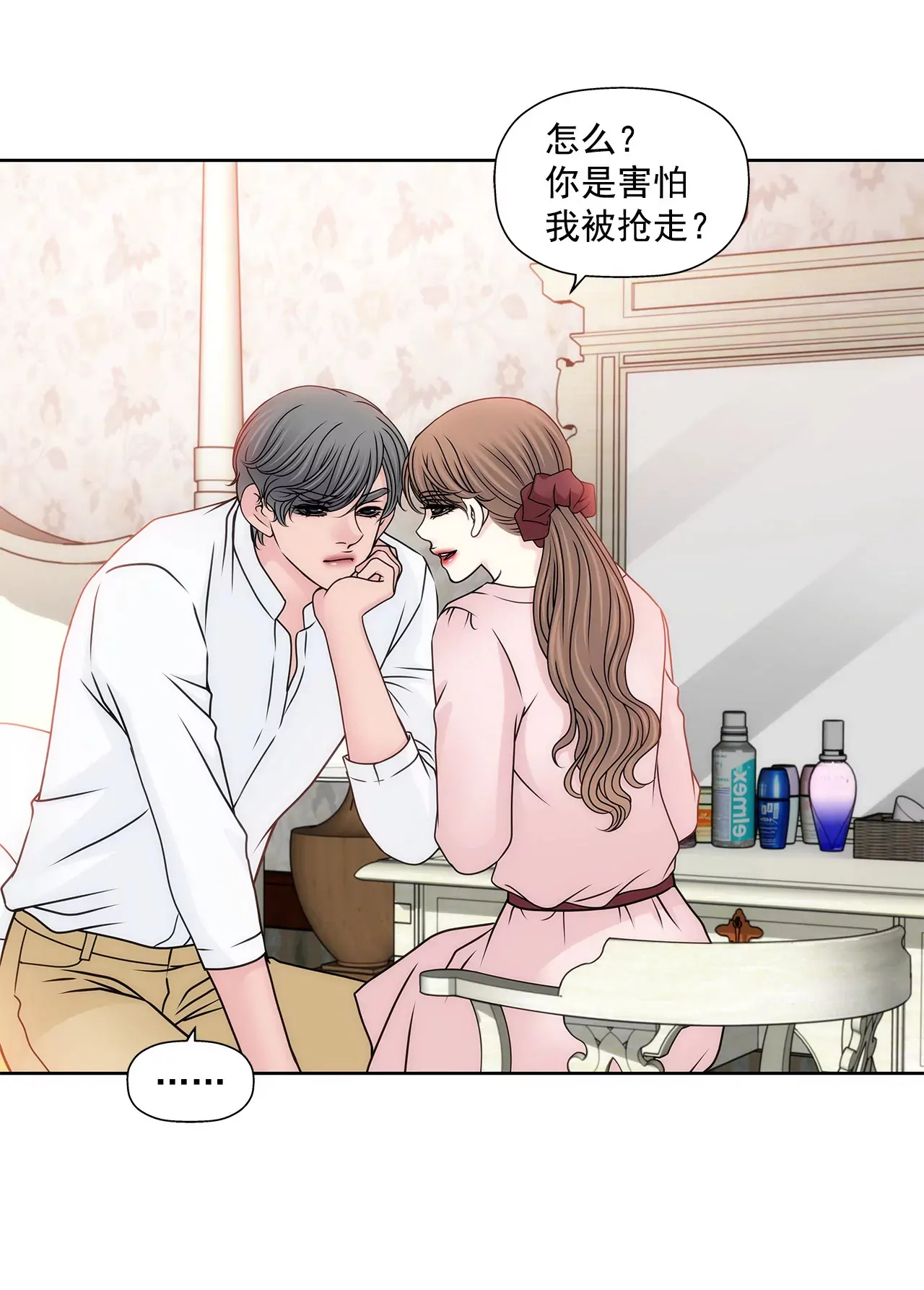 第94话 隐忍 第29页