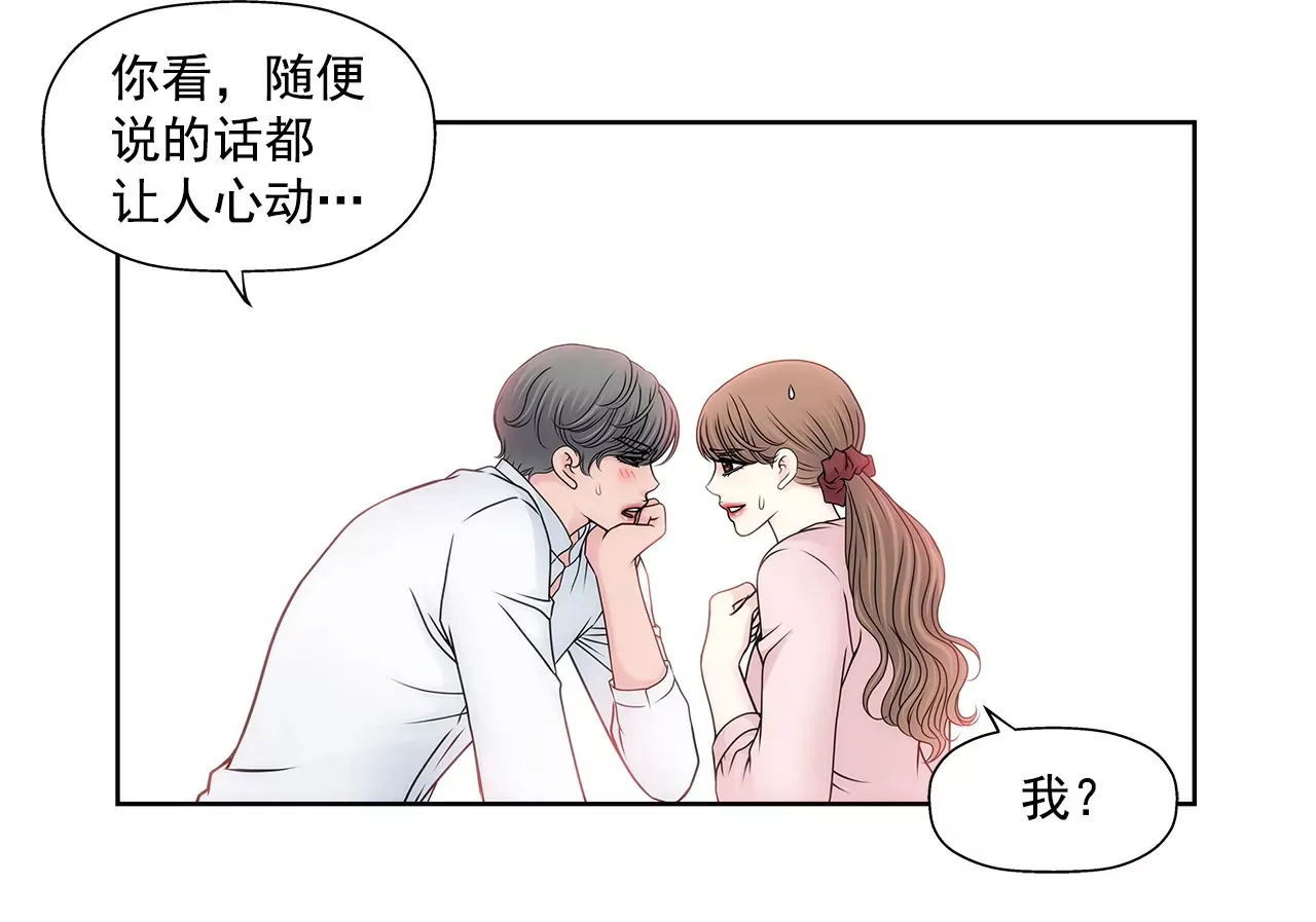 第94话 隐忍 第31页