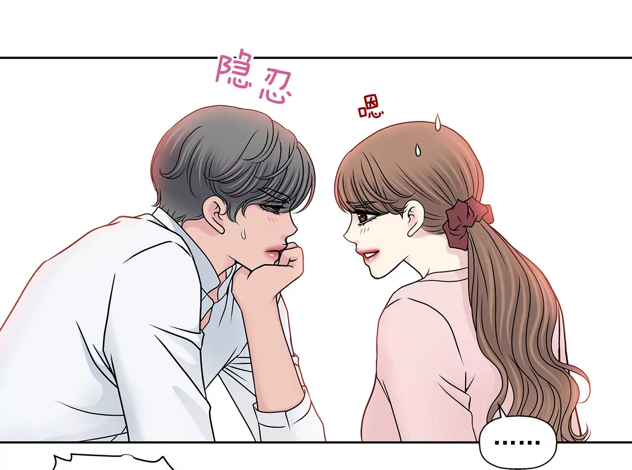 第94话 隐忍 第32页
