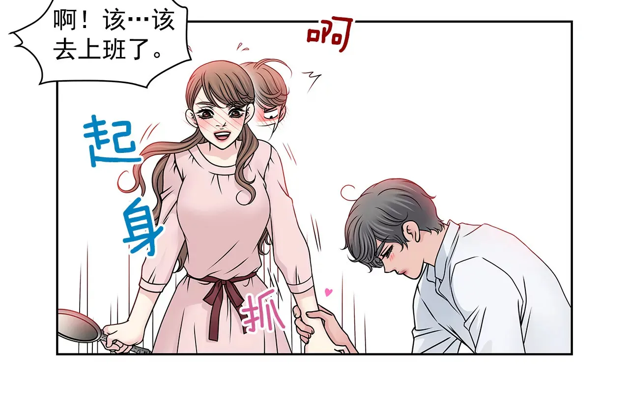第94话 隐忍 第33页