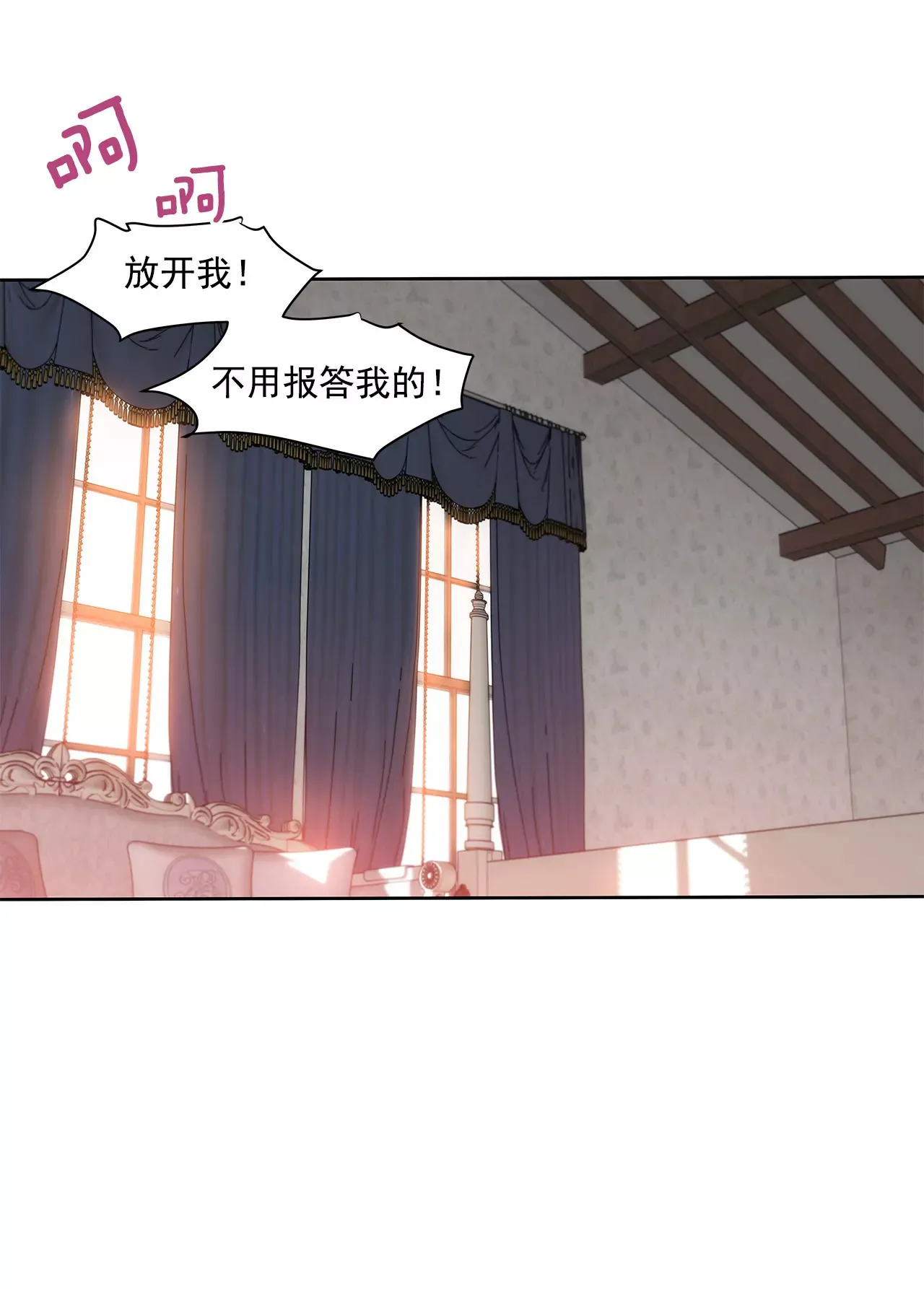 第94话 隐忍 第34页
