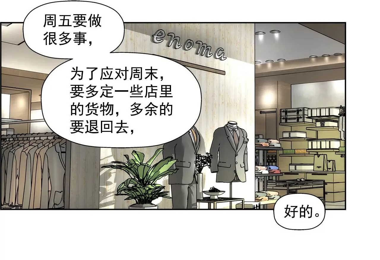 第94话 隐忍 第37页