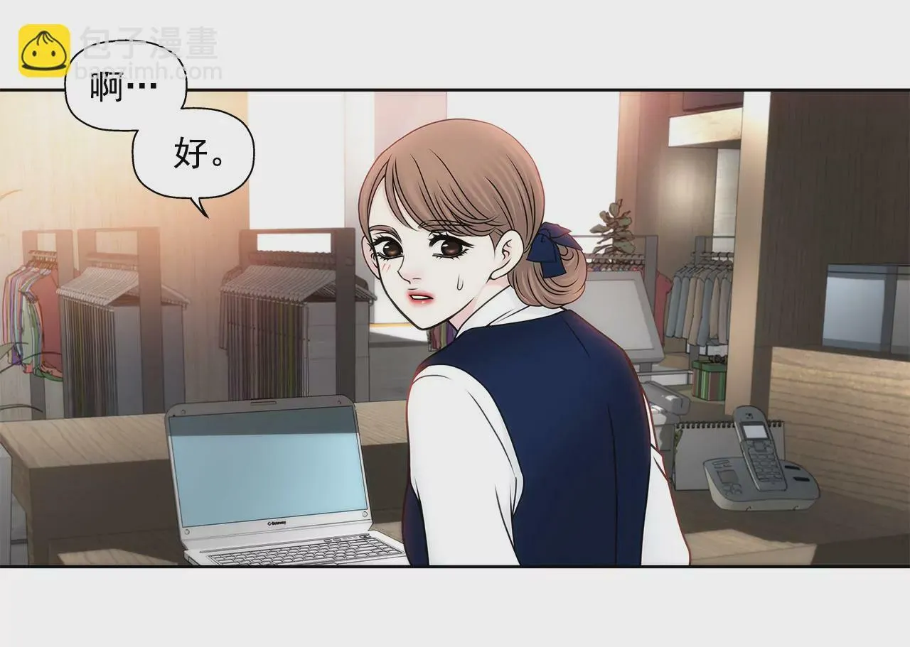 第95话 隐藏男友 第7页