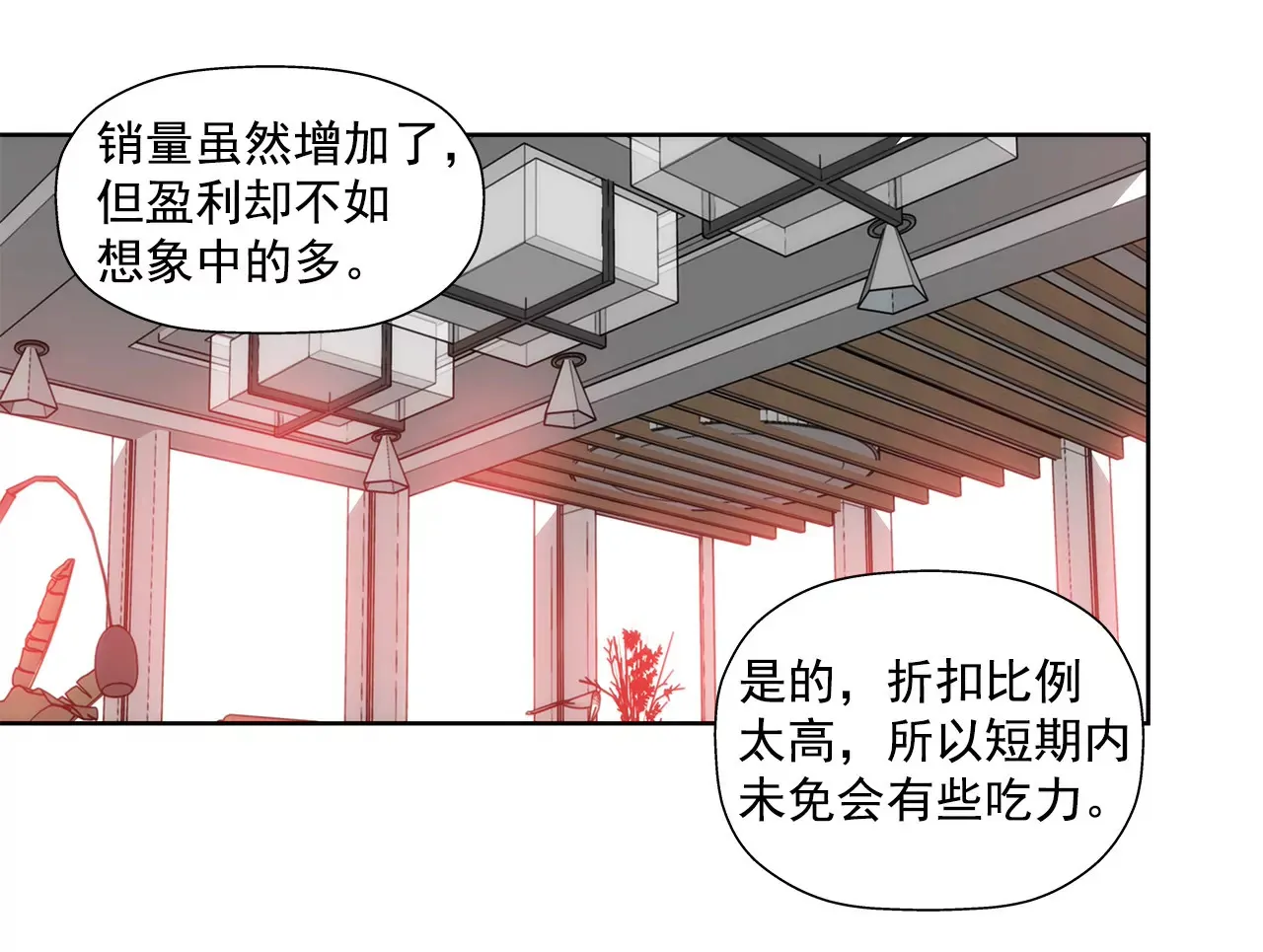 第95话 隐藏男友 第15页