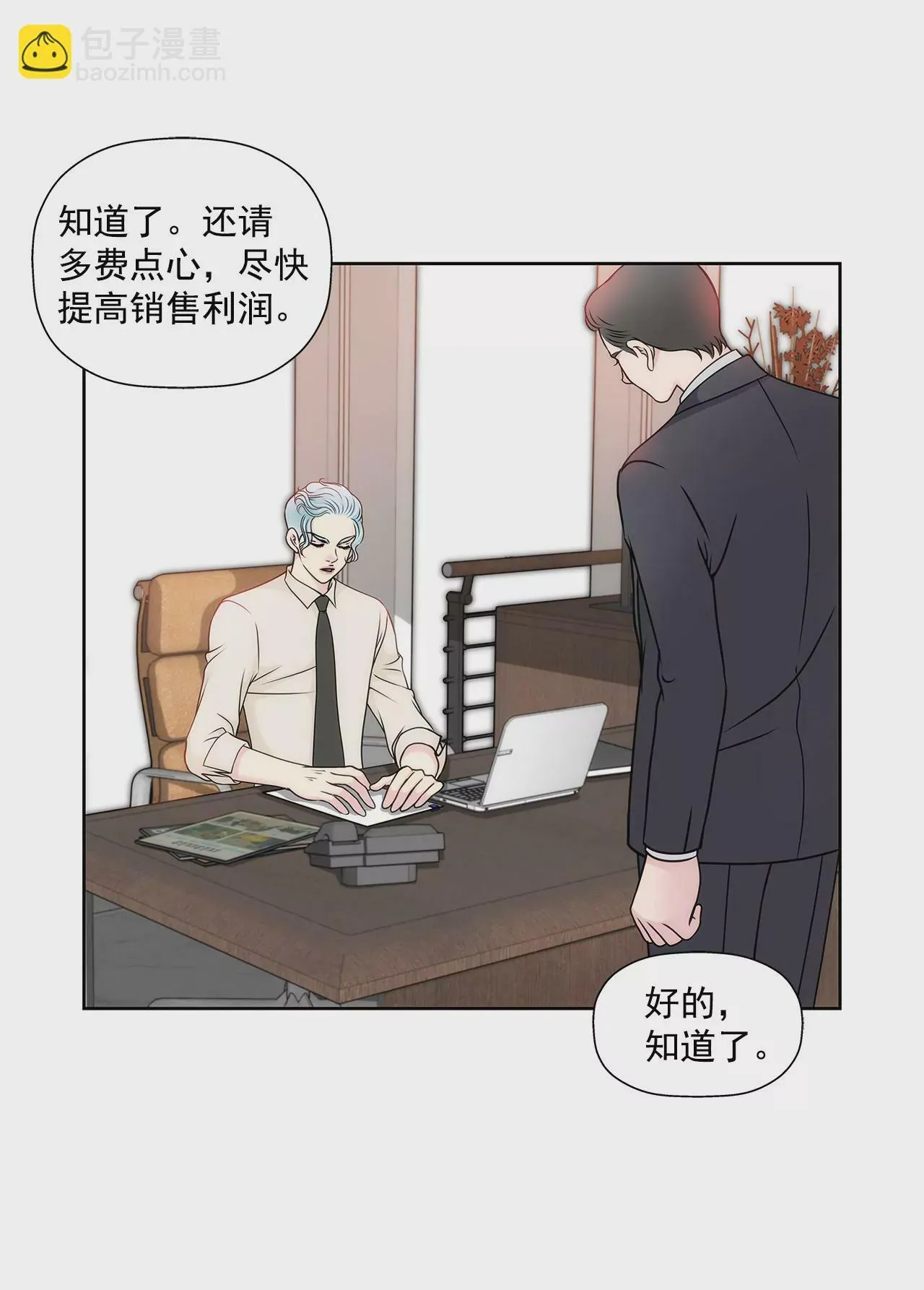 第95话 隐藏男友 第17页