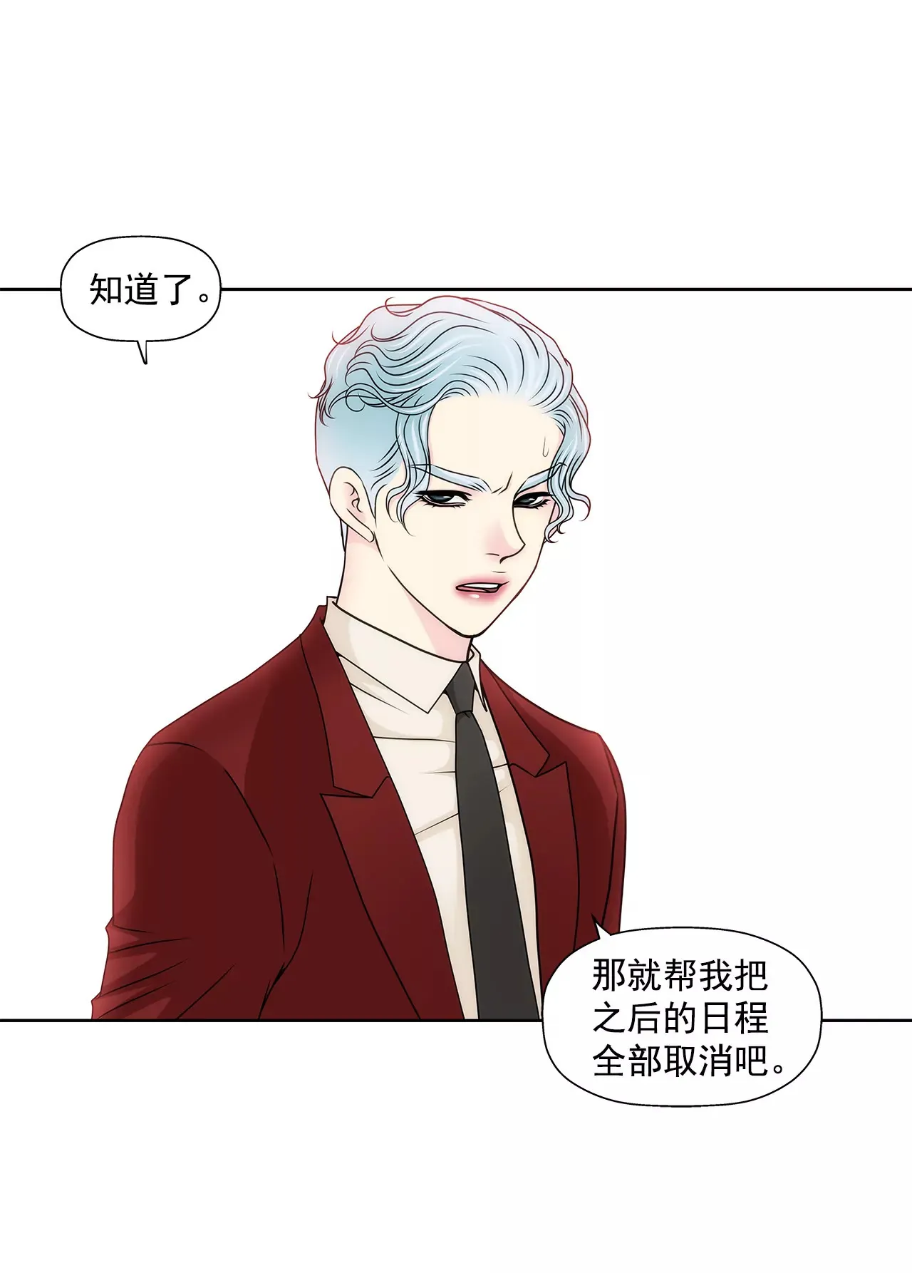 第95话 隐藏男友 第22页