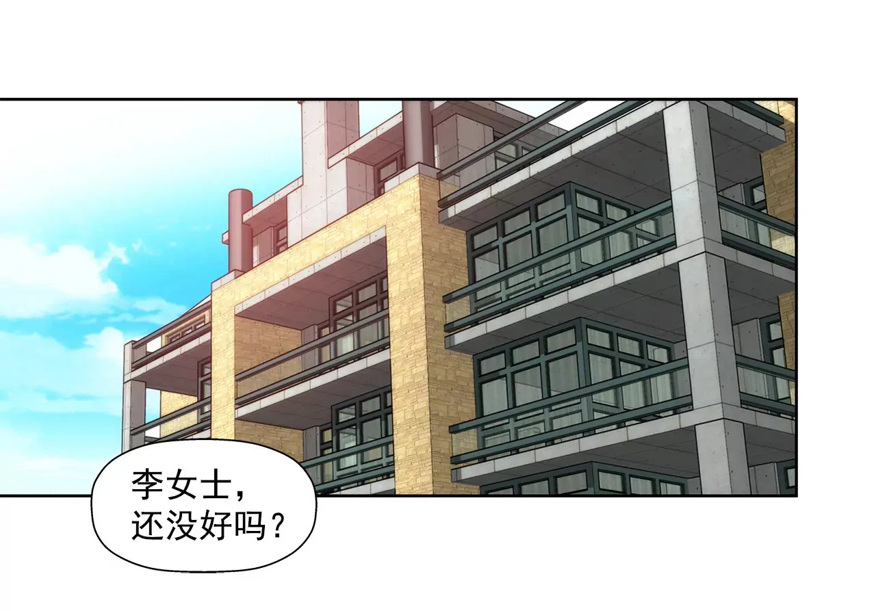 第95话 隐藏男友 第24页