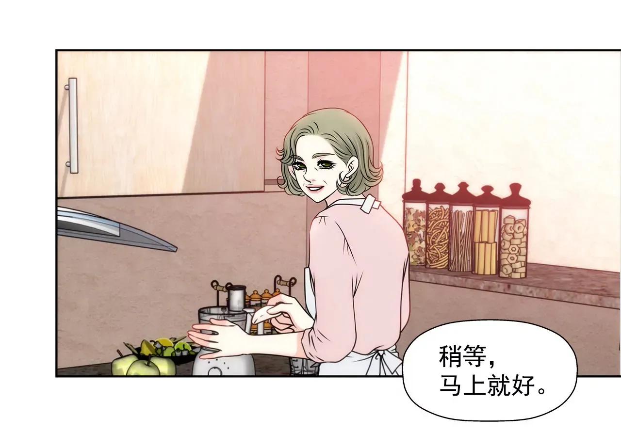 第95话 隐藏男友 第25页