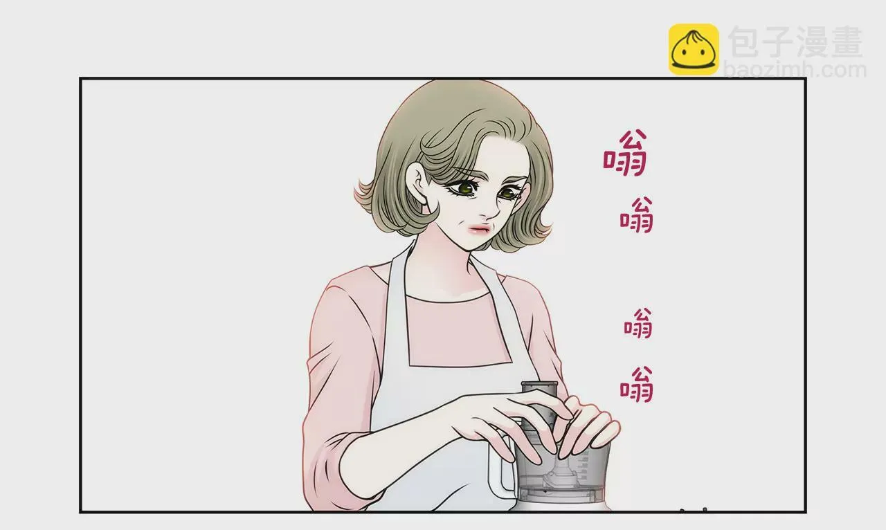 第95话 隐藏男友 第27页