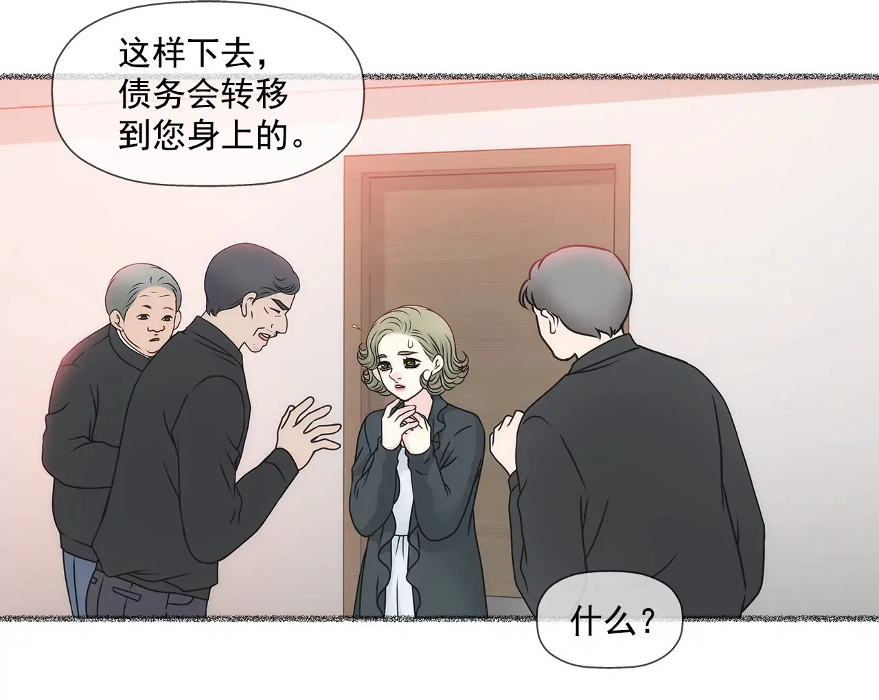 第95话 隐藏男友 第28页