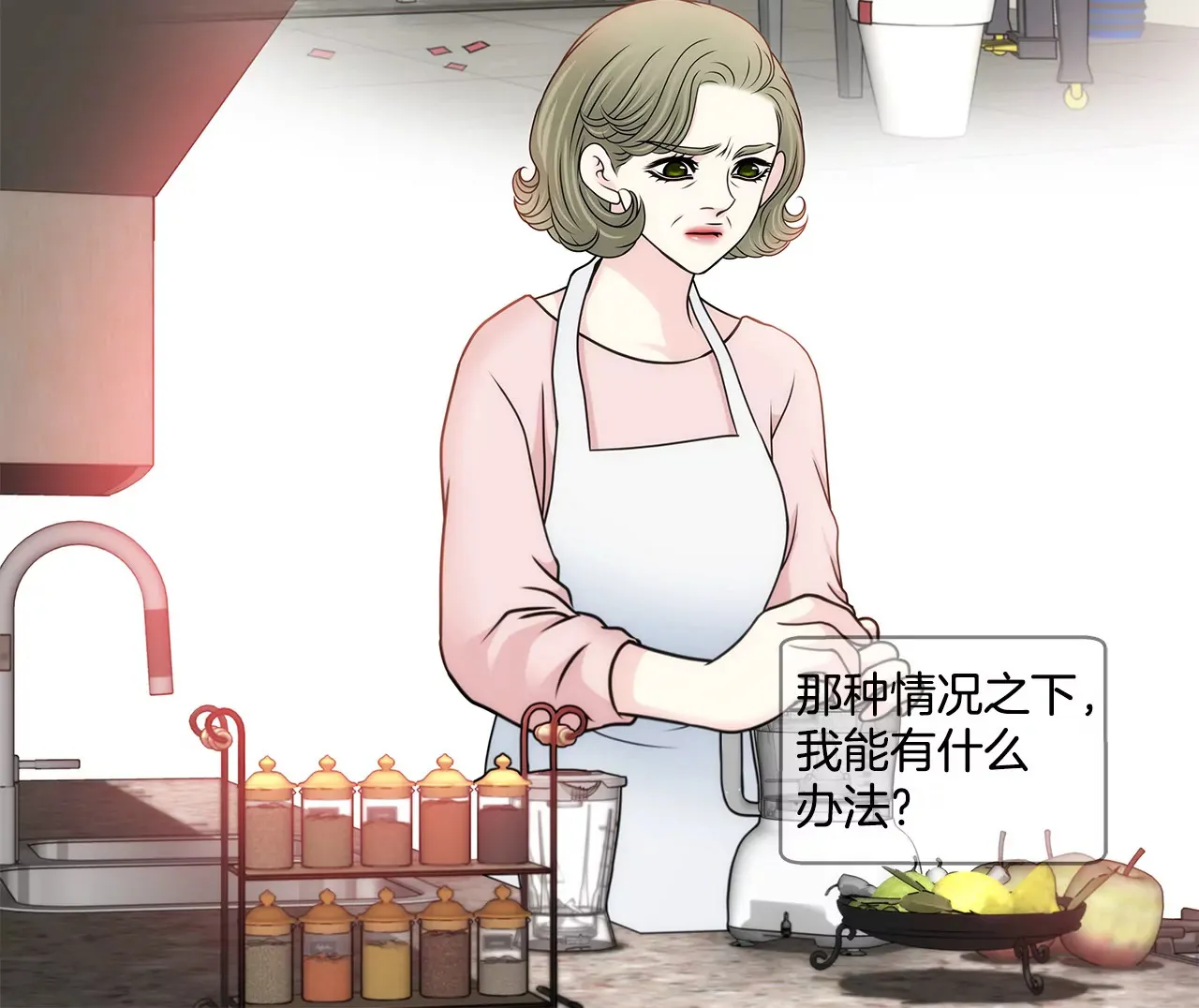 第95话 隐藏男友 第31页