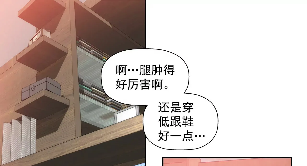 第95话 隐藏男友 第33页