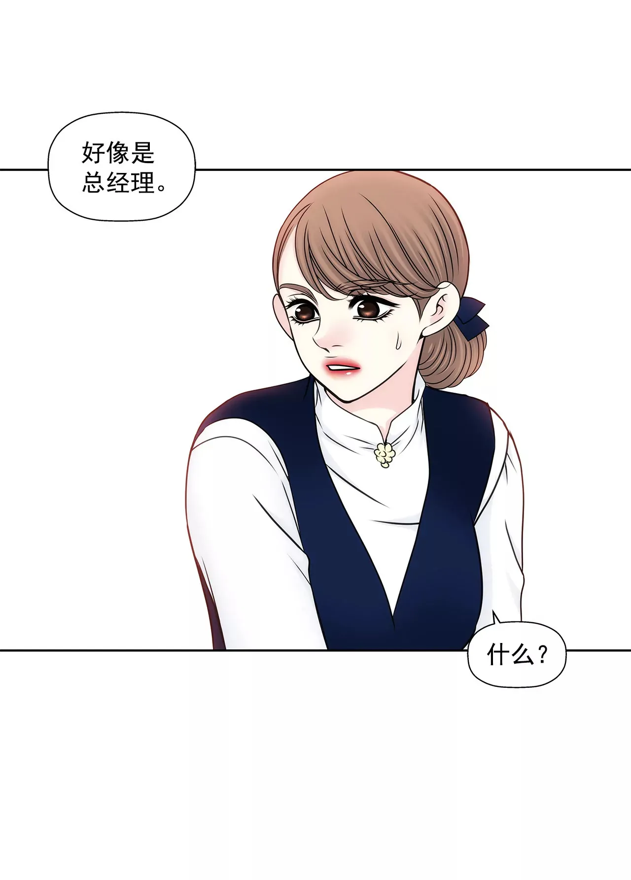 第95话 隐藏男友 第36页