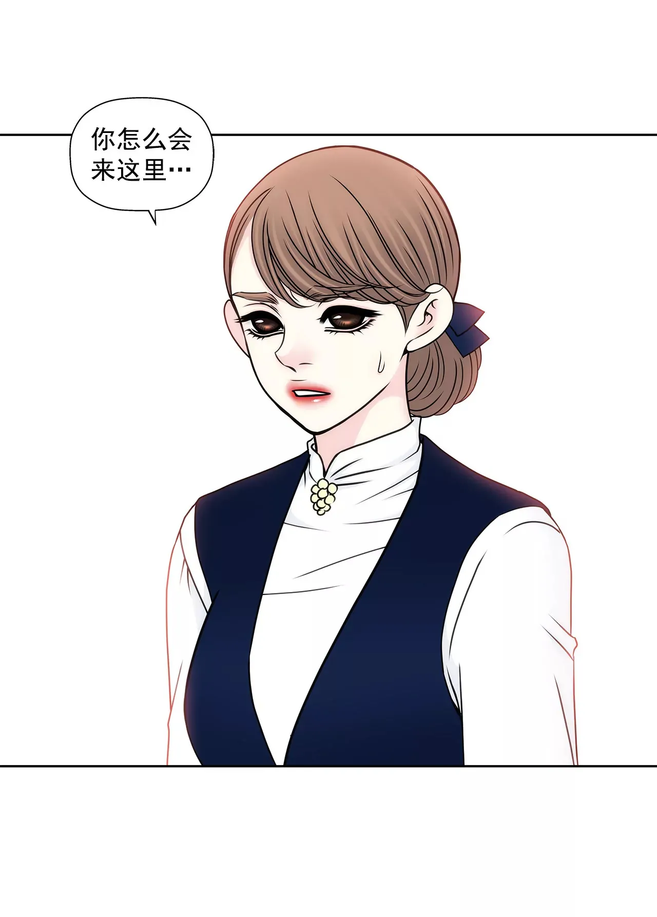 第95话 隐藏男友 第39页