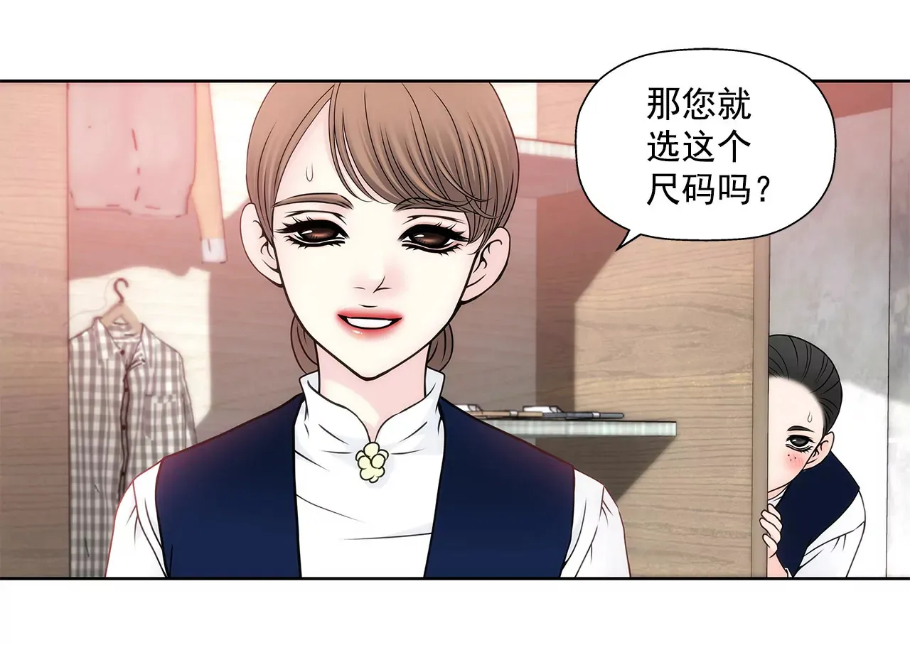 第96话 去她家 第4页