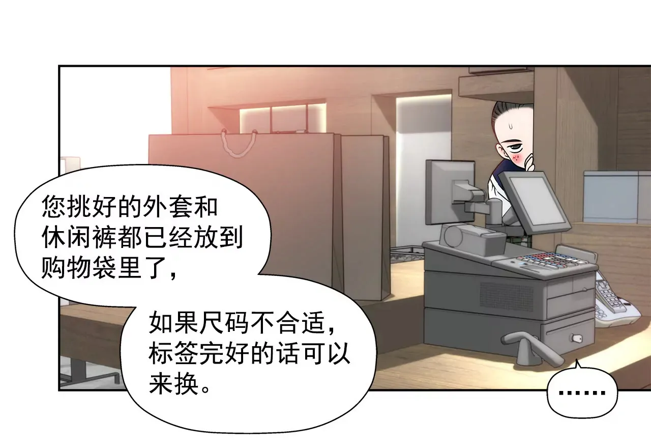 第96话 去她家 第5页