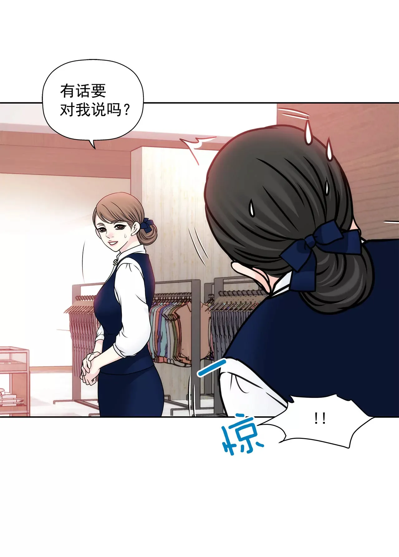 第96话 去她家 第7页