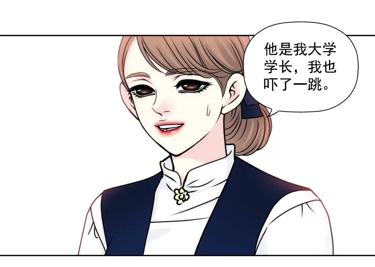 第96话 去她家 第9页
