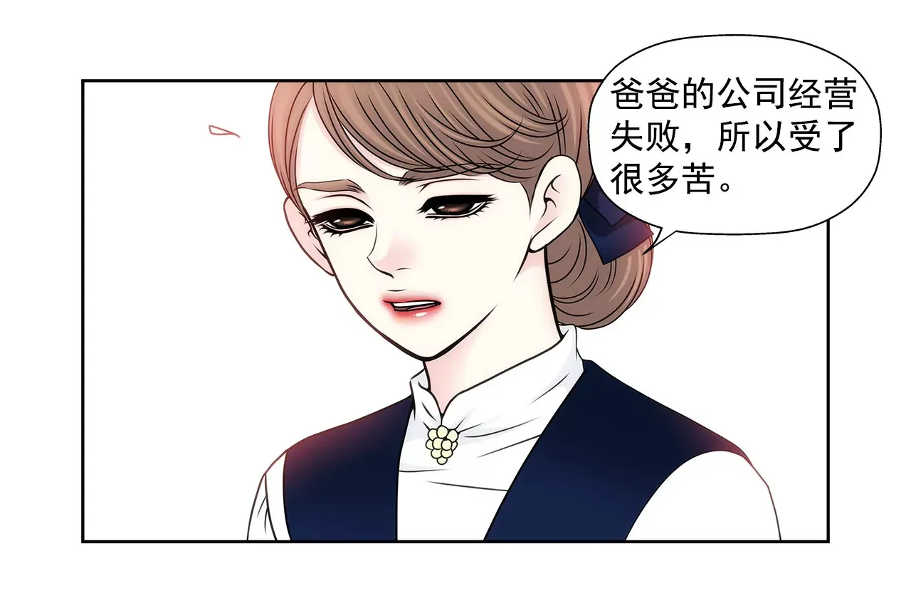 第96话 去她家 第13页