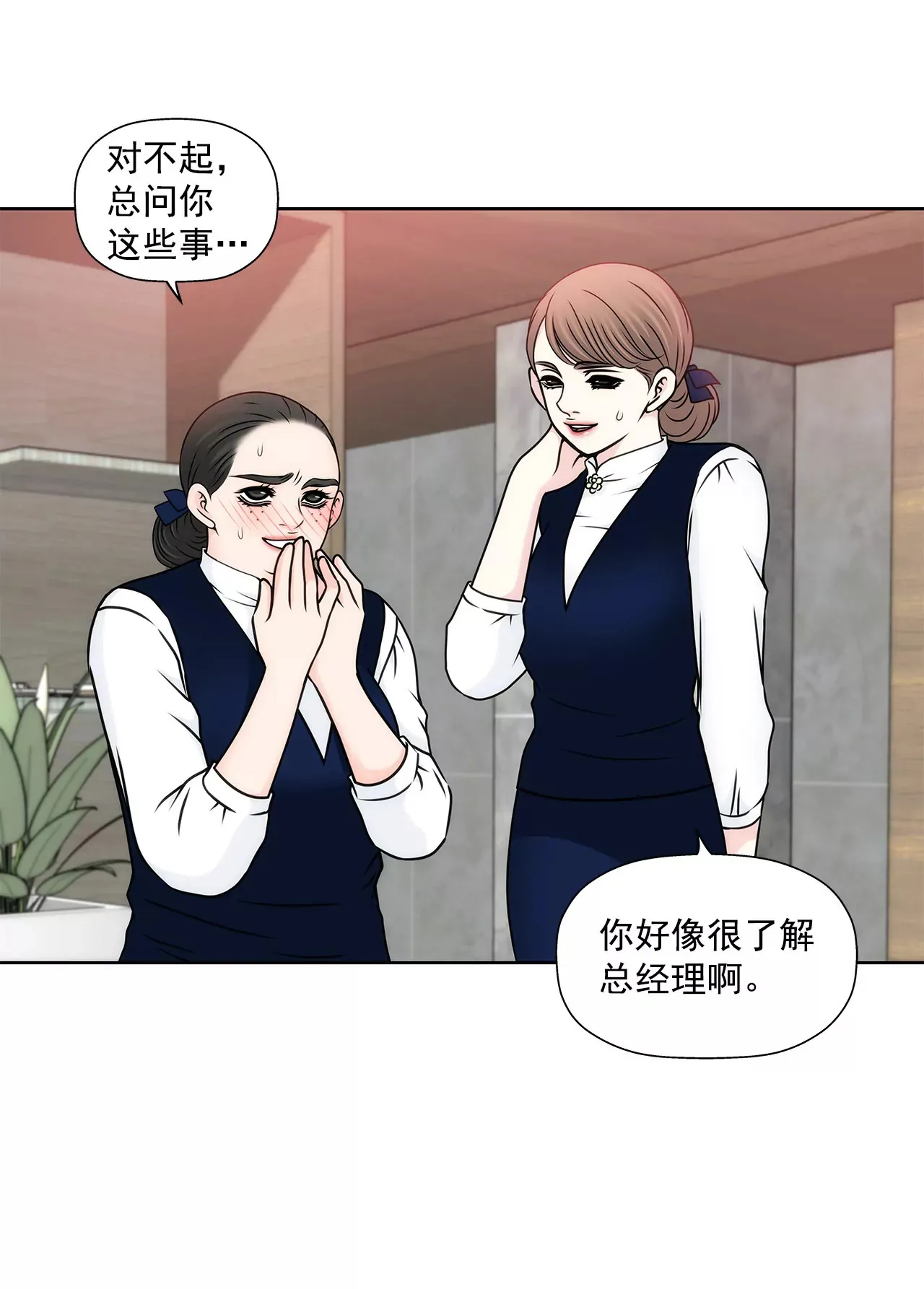 第96话 去她家 第15页
