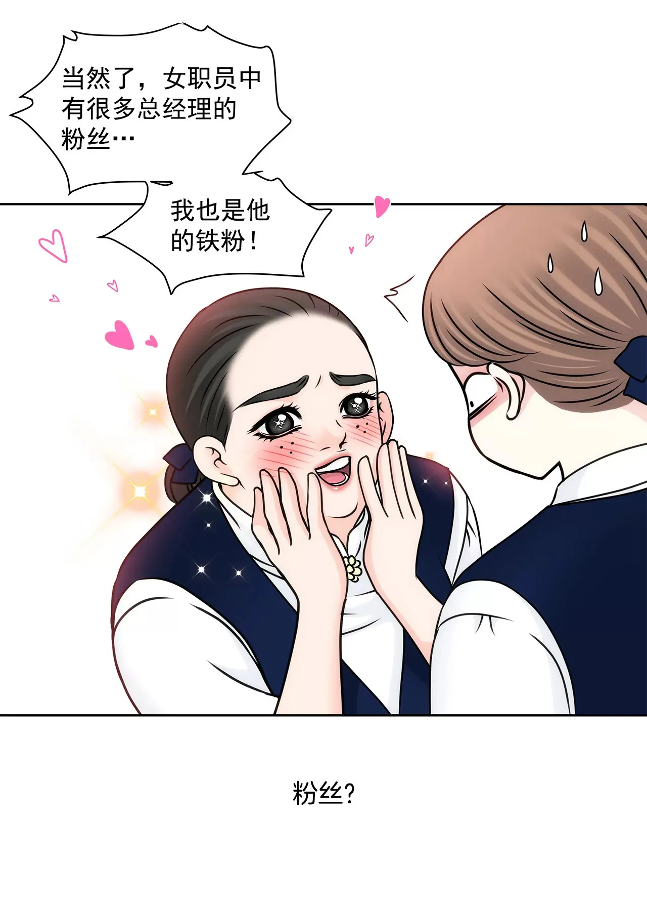 第96话 去她家 第16页