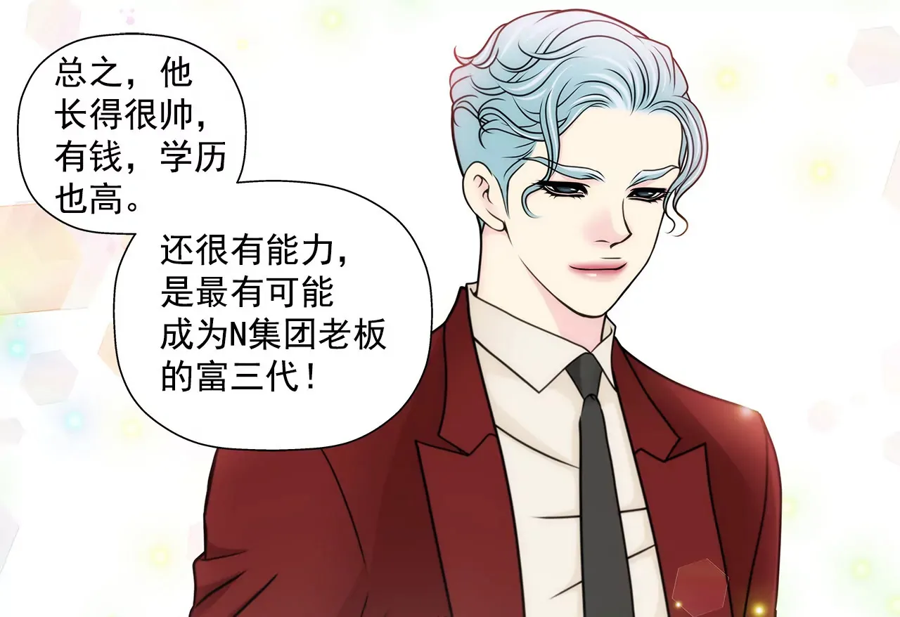 第96话 去她家 第17页