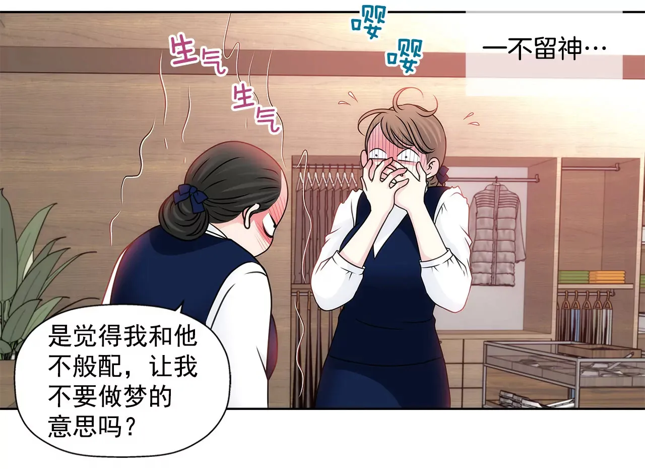 第96话 去她家 第21页