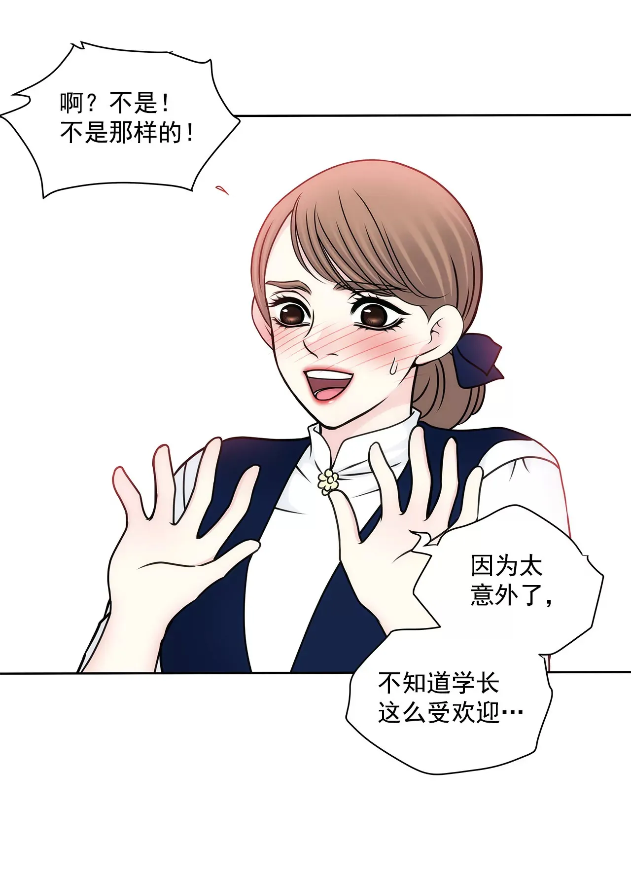 第96话 去她家 第22页