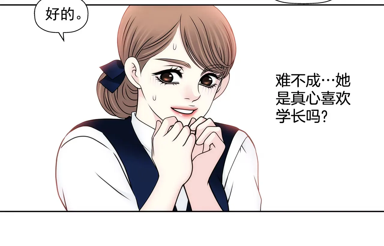 第96话 去她家 第25页