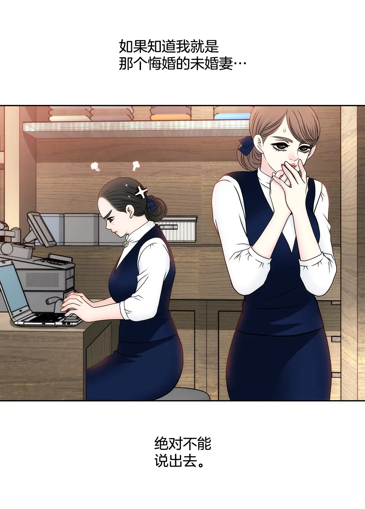 第96话 去她家 第26页