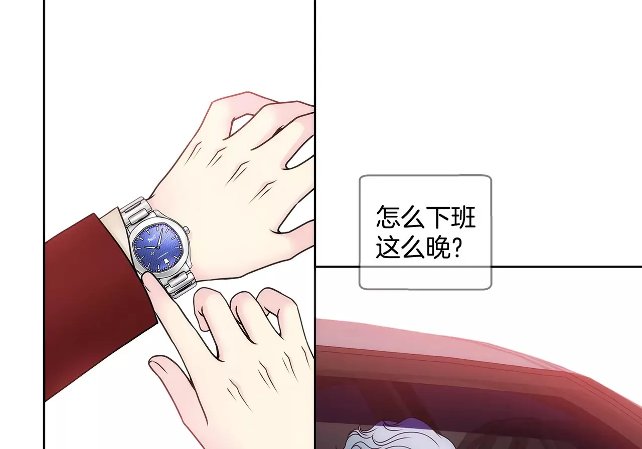 第96话 去她家 第29页