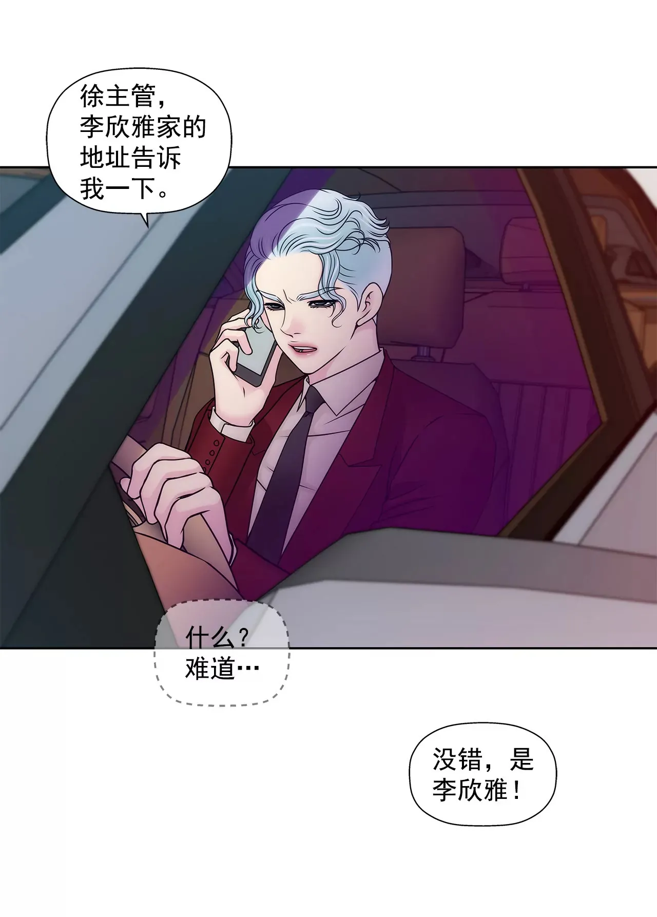 第96话 去她家 第35页