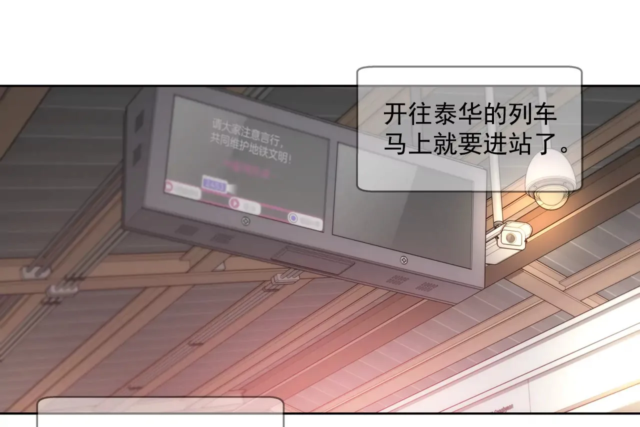 第97话 单方面悔婚？ 第3页