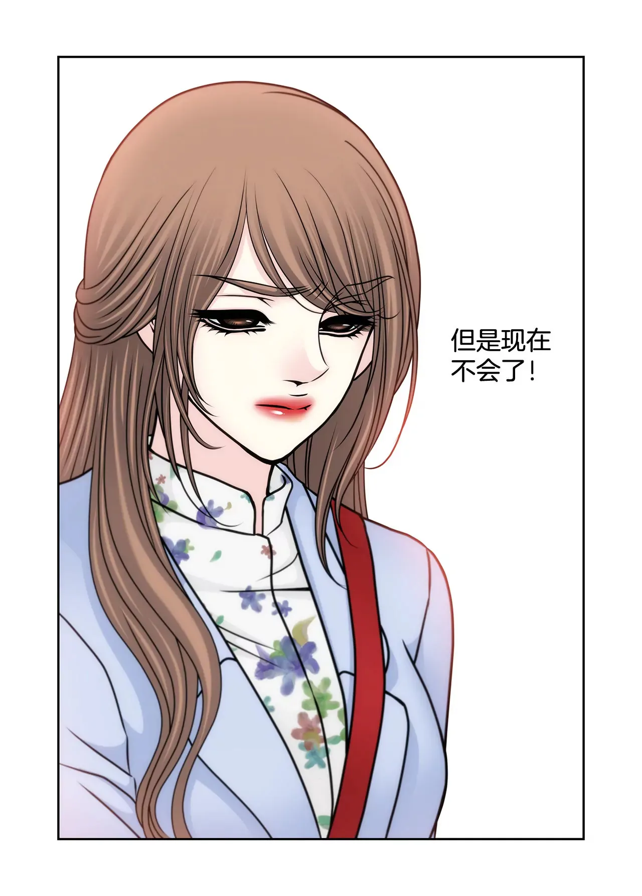 第97话 单方面悔婚？ 第6页