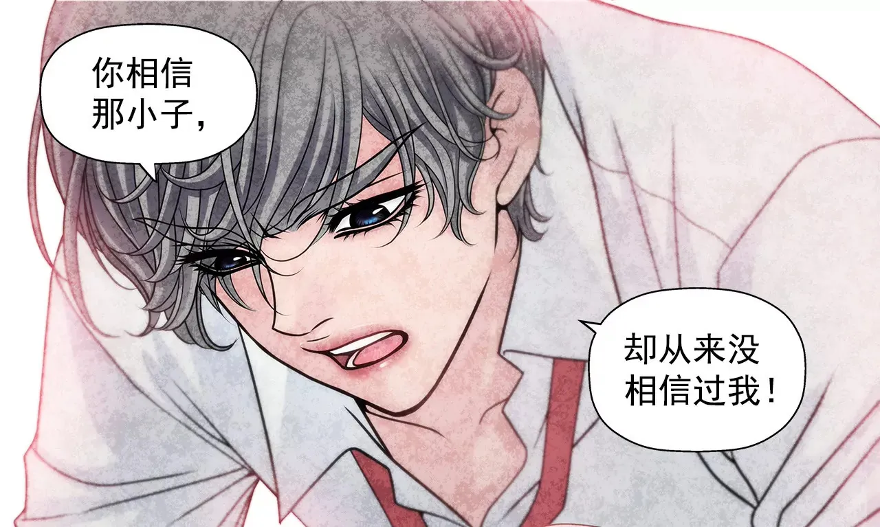第97话 单方面悔婚？ 第11页