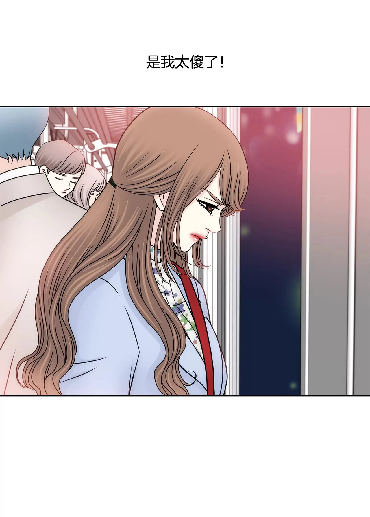 第97话 单方面悔婚？ 第13页