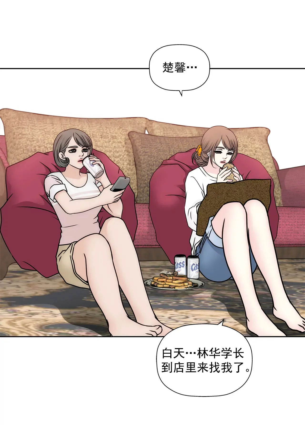 第97话 单方面悔婚？ 第15页