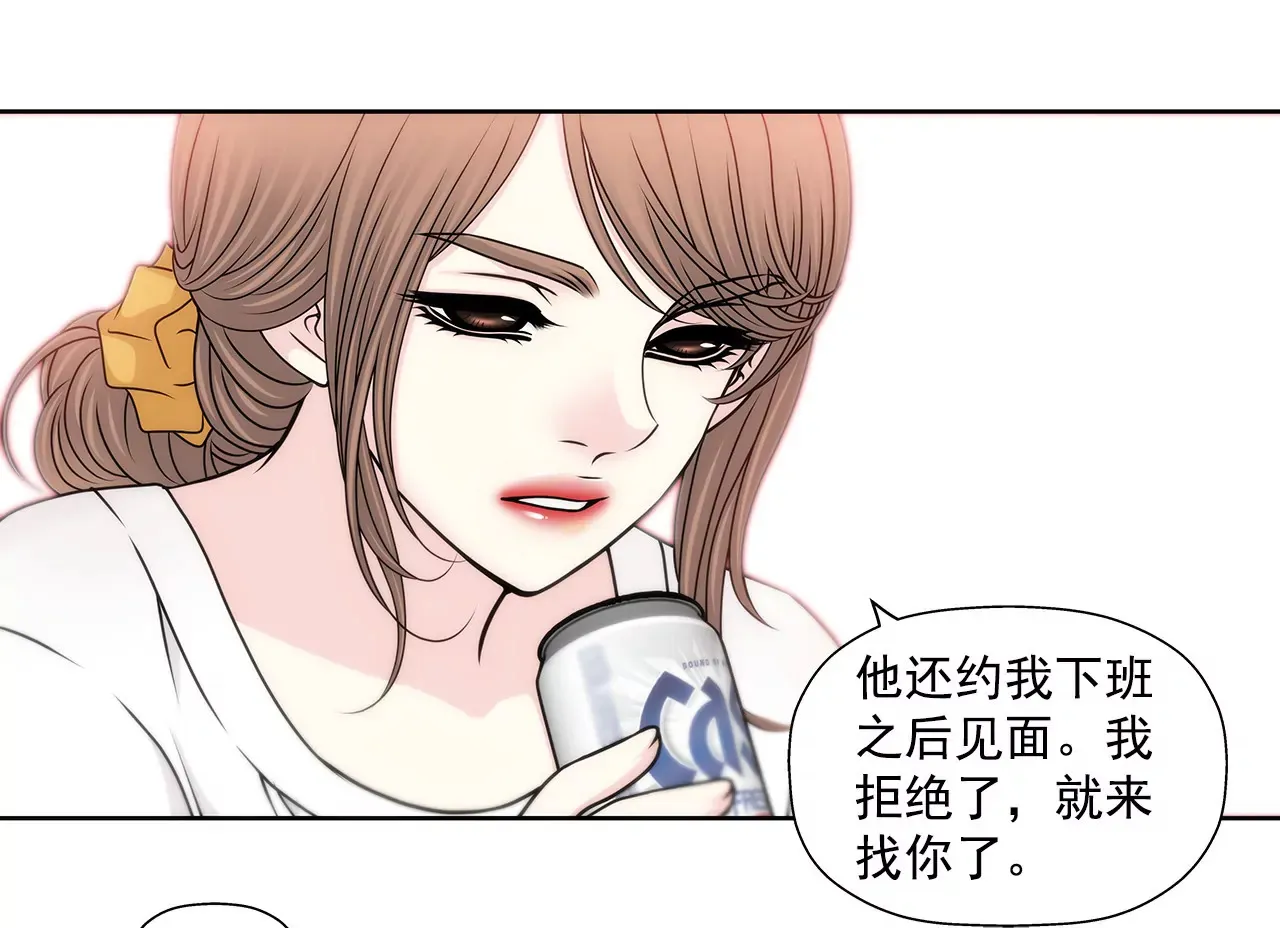 第97话 单方面悔婚？ 第16页