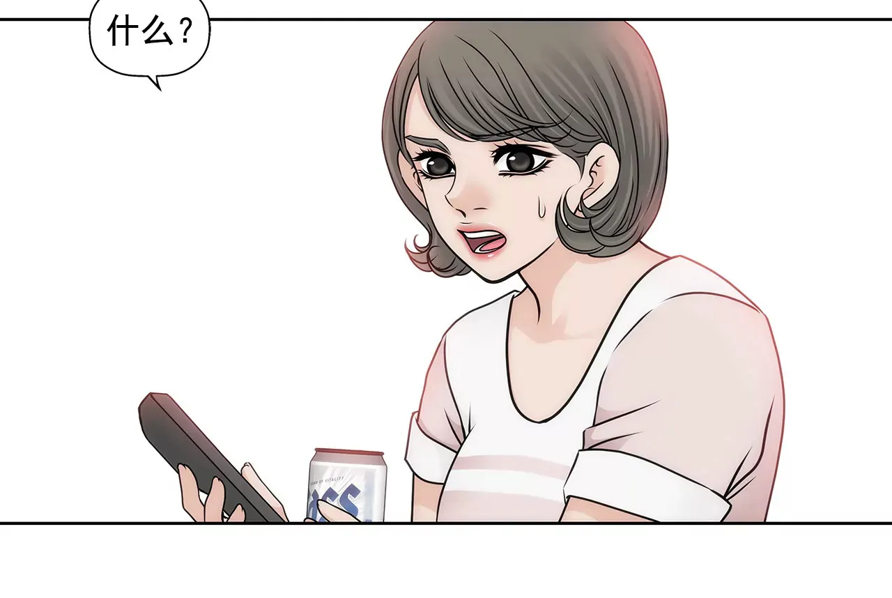 第97话 单方面悔婚？ 第17页
