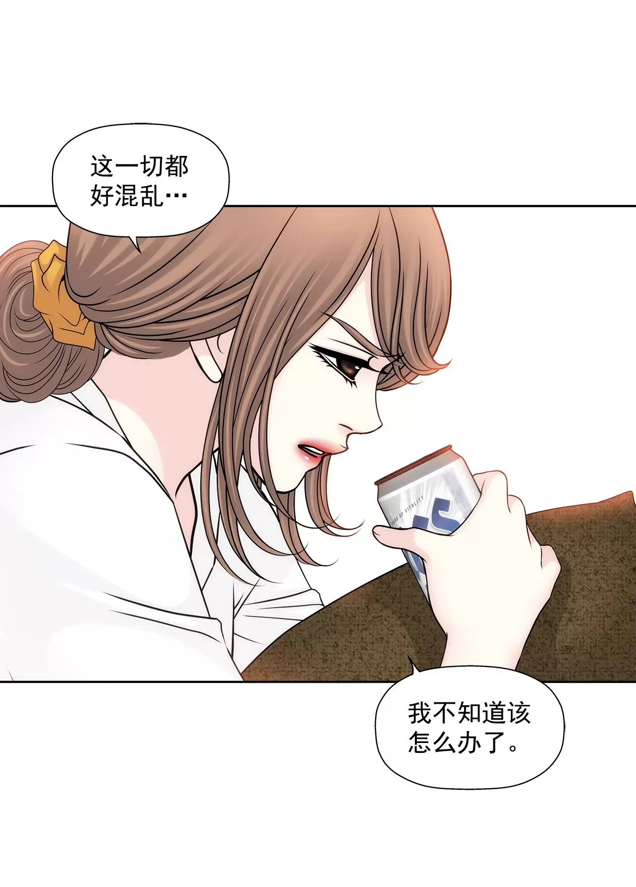 第97话 单方面悔婚？ 第19页