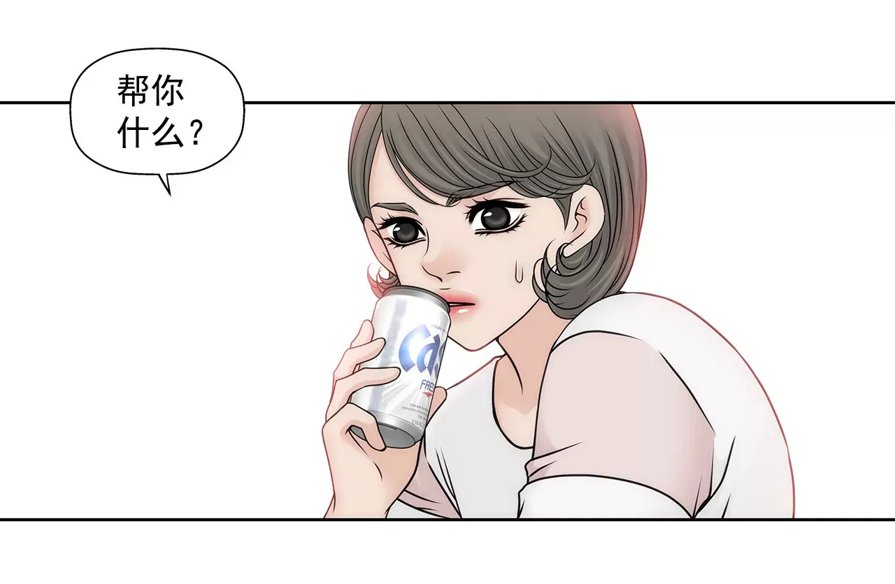 第97话 单方面悔婚？ 第21页