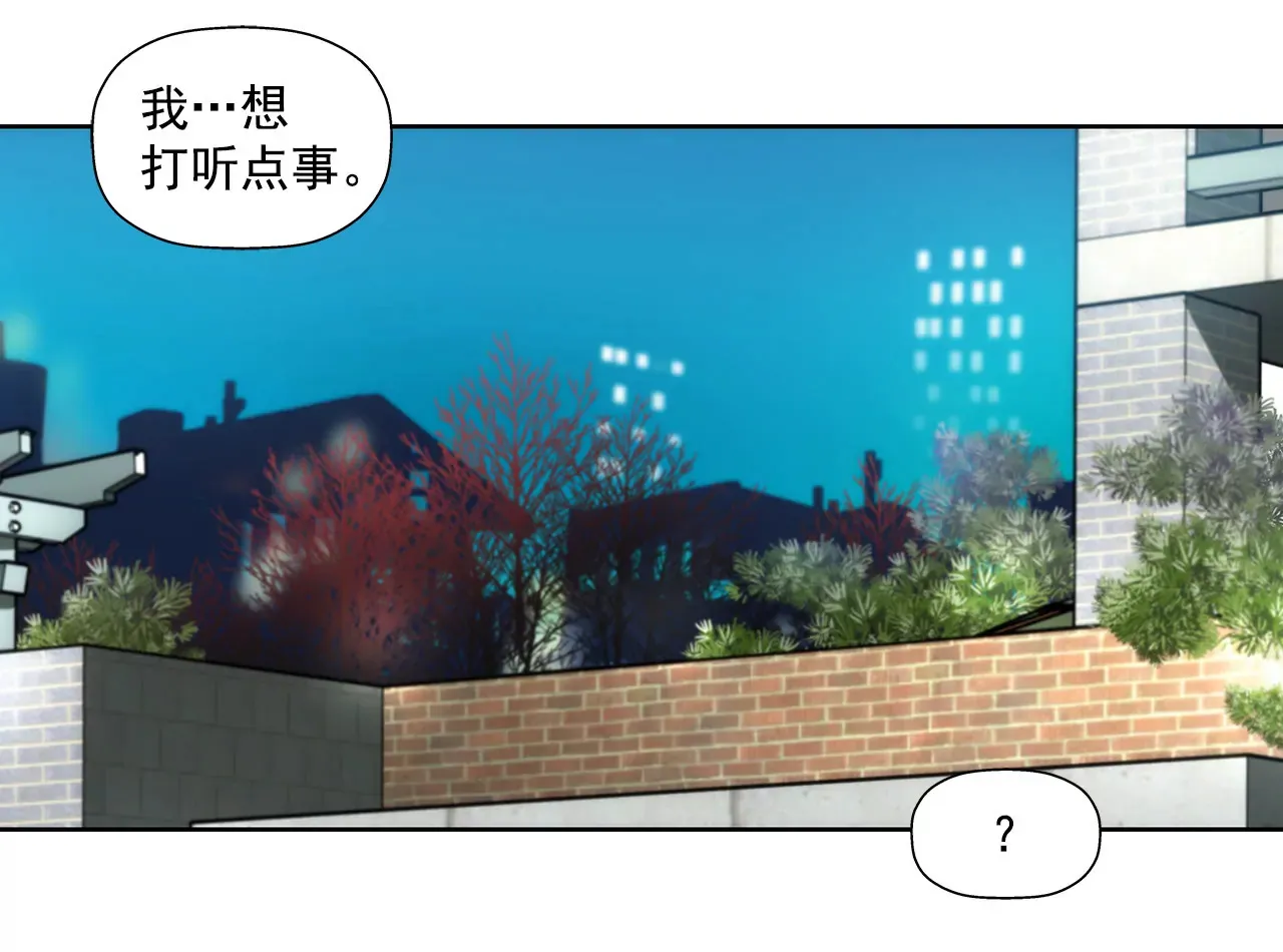 第97话 单方面悔婚？ 第22页