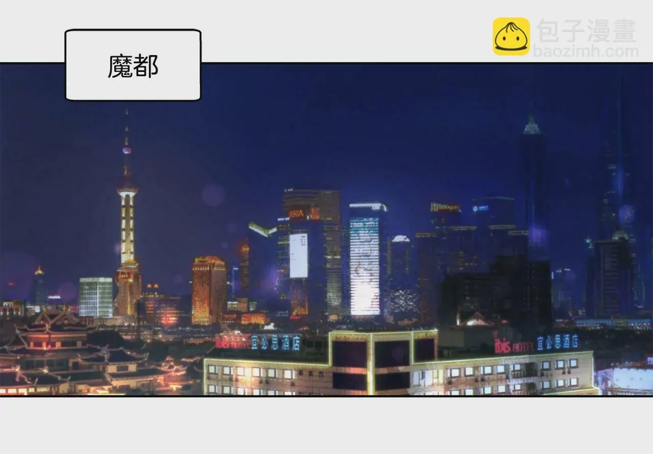 第97话 单方面悔婚？ 第23页
