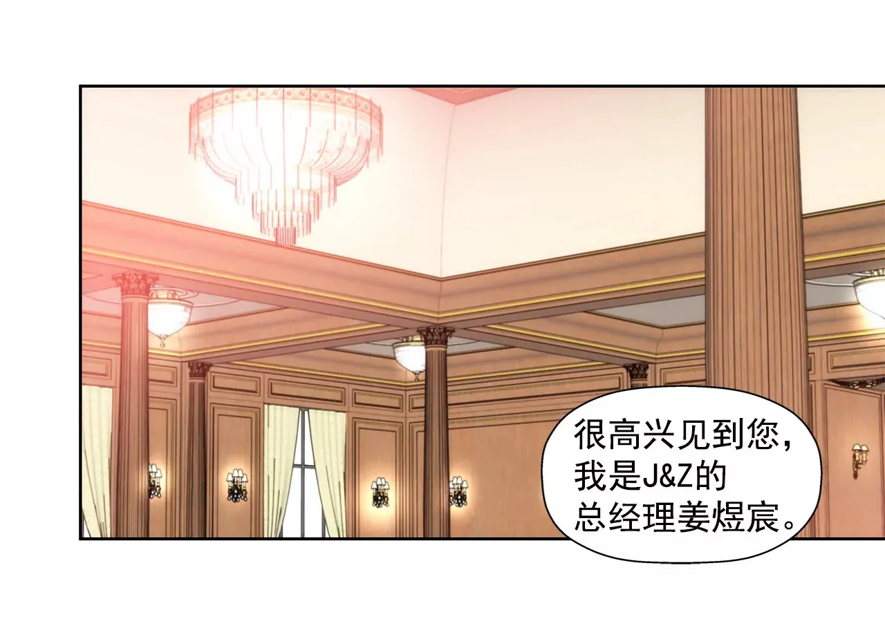 第97话 单方面悔婚？ 第24页