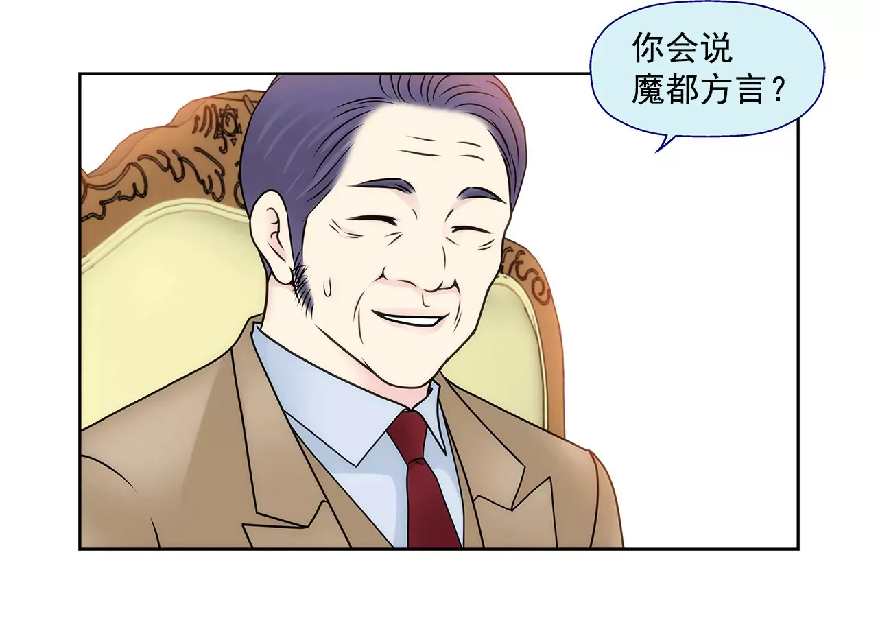 第97话 单方面悔婚？ 第28页