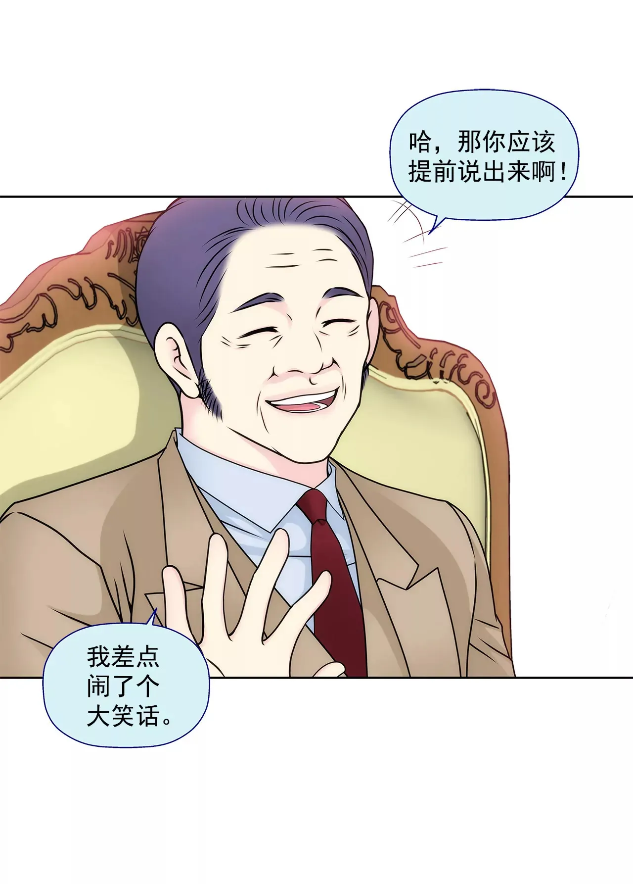 第97话 单方面悔婚？ 第30页